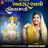 About Avsar Aayo Radiyamno Song